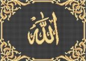 Схема "Шамаиль имя Аллаха " ИС-005