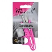 Ножницы для обрезки нитей Maxwell 120мм