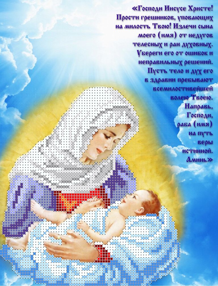 Молитва за дочь материнская и защита сильная